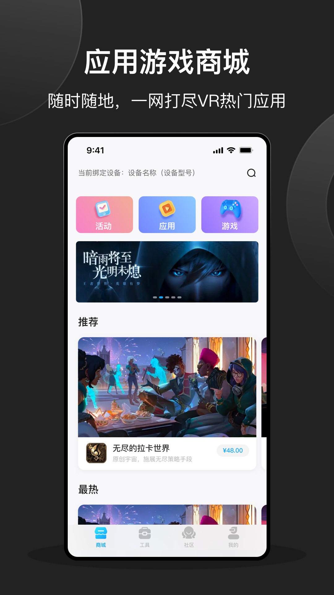 创维VR助手截图4