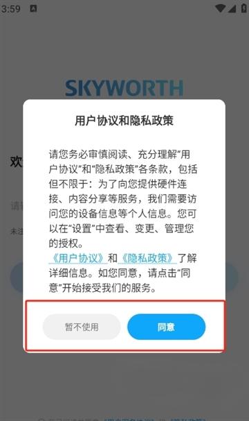 创维VR助手