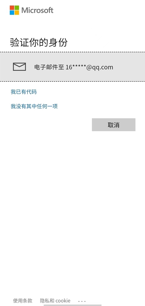 authenticator