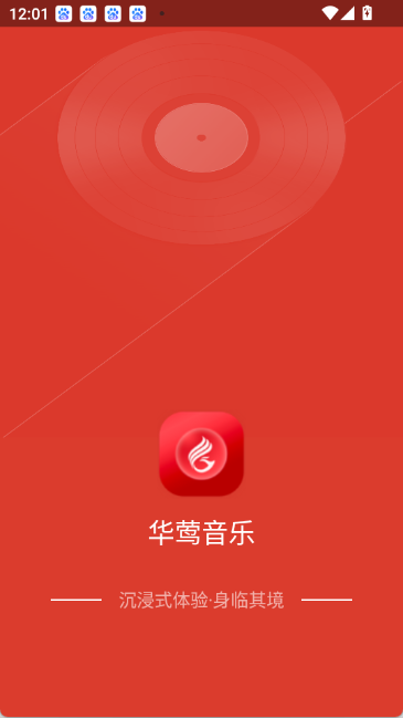 华莺音乐
