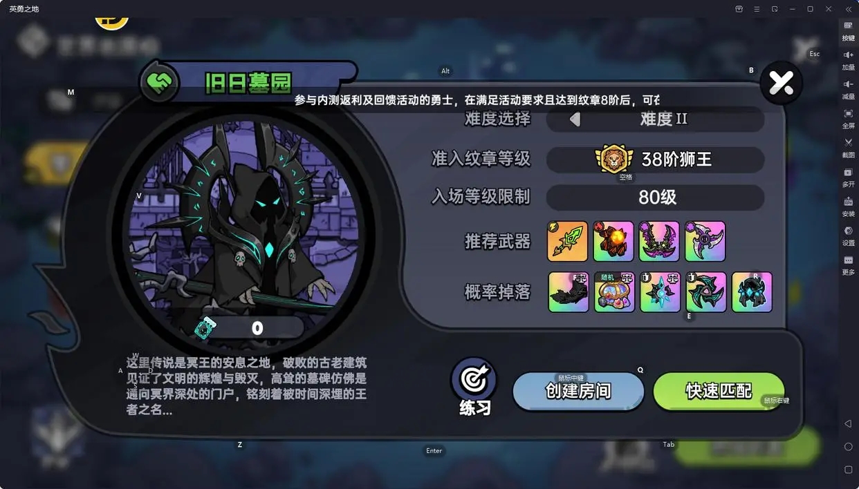 英勇之地零氪党初期毕业套装有哪些