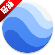 google地球(超清版)