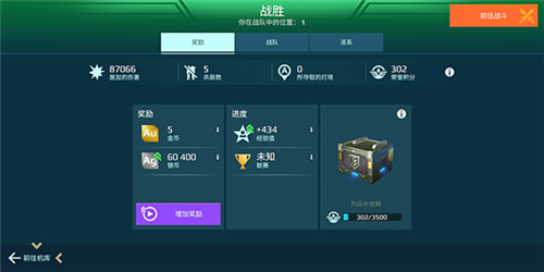 融合战争机器人