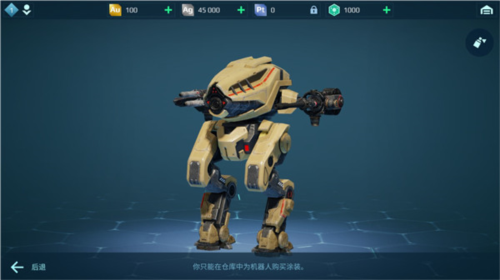 融合战争机器人