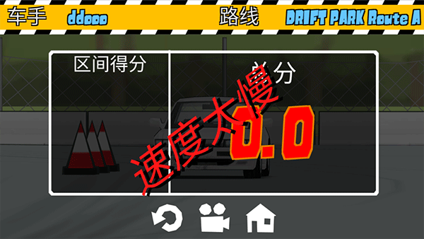 fr漂移传奇