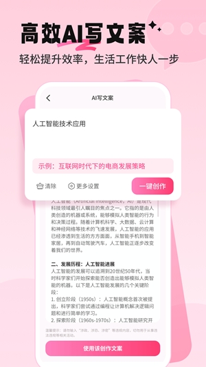 配音酱截图2