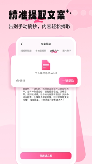 配音酱截图3
