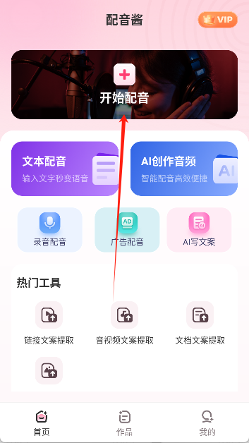 配音酱