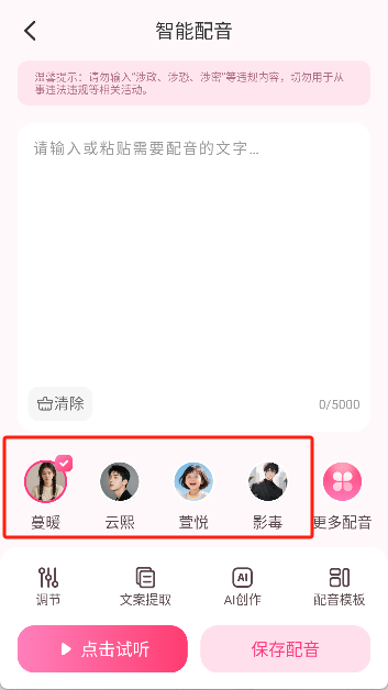 配音酱