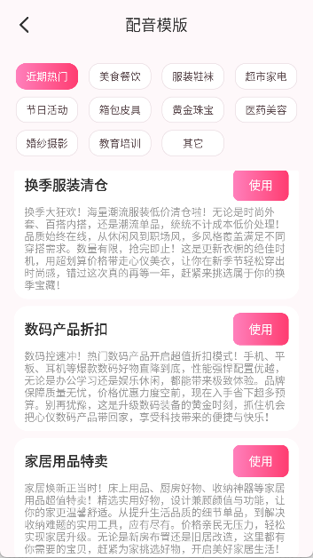 配音酱