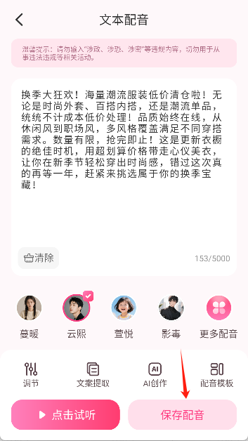 配音酱
