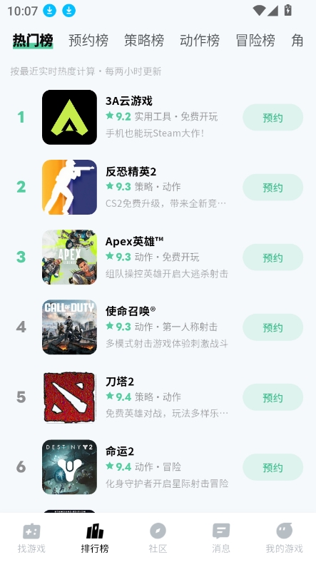 魔核截图2