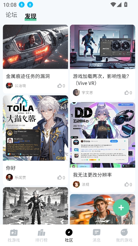魔核截图3