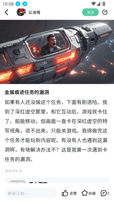 魔核截图4