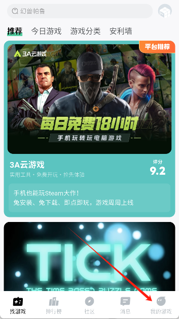魔核
