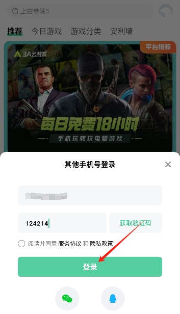 魔核