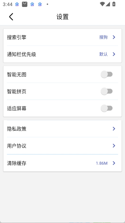 DH·导航浏览器截图4
