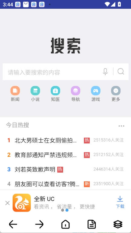 DH·导航浏览器