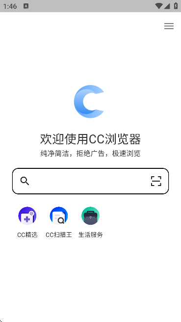 cc浏览器截图1