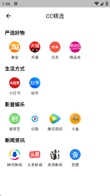cc浏览器截图2