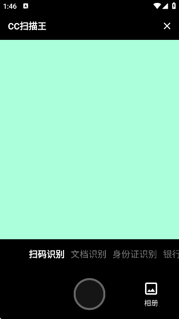 cc浏览器截图3
