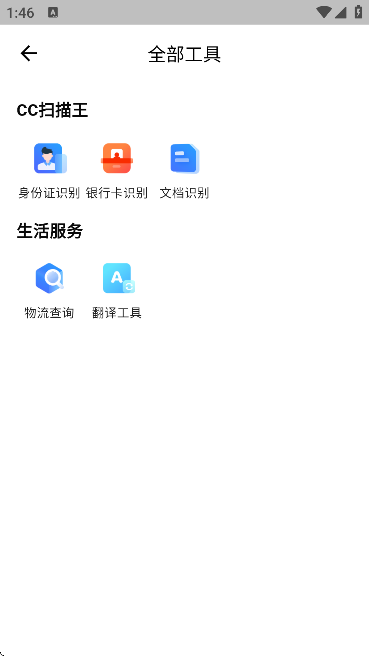 cc浏览器截图5