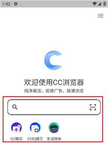 cc浏览器