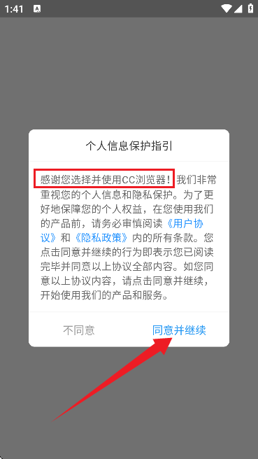 cc浏览器