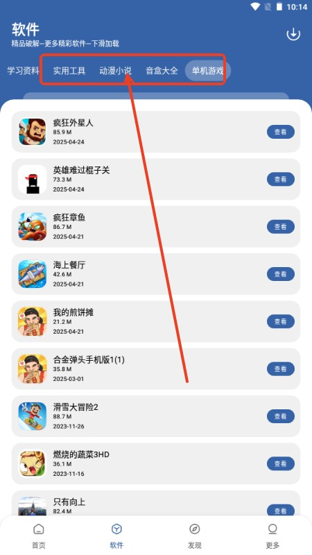 一滴软件库