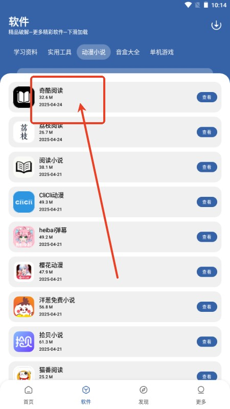 一滴软件库