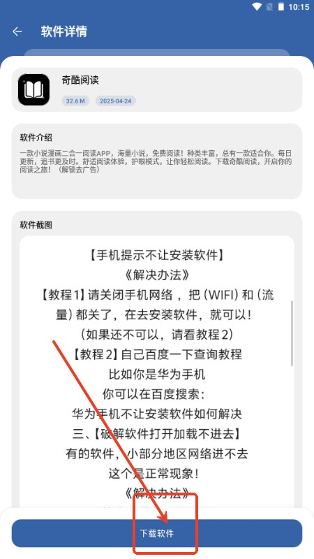 一滴软件库