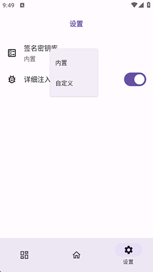 虚空框架截图2