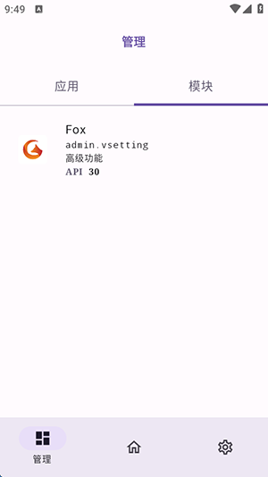虚空框架截图3