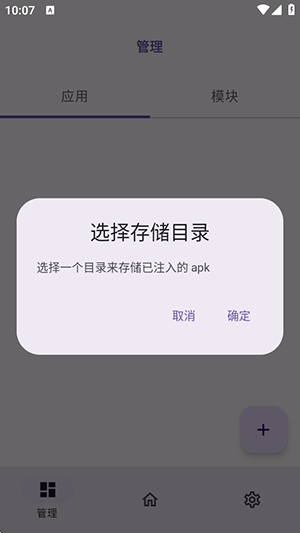 虚空框架截图4