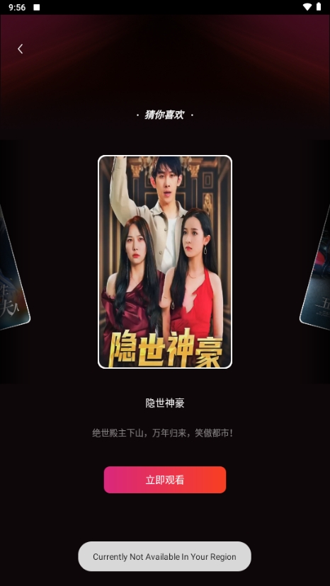 RapidTV截图1