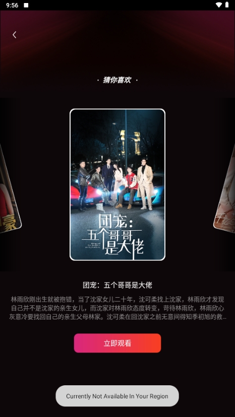 RapidTV截图2