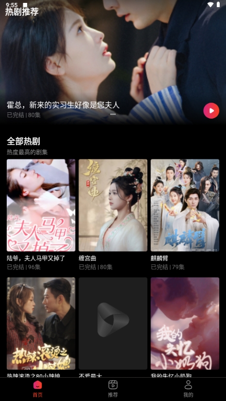 RapidTV截图3
