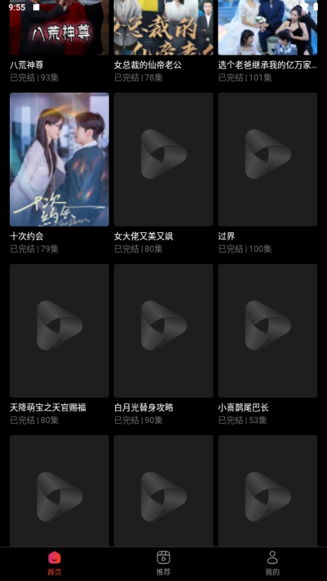 RapidTV截图4