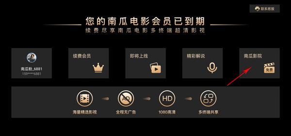 南瓜电影tv版