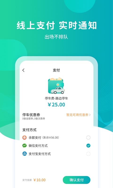 武汉停车截图3