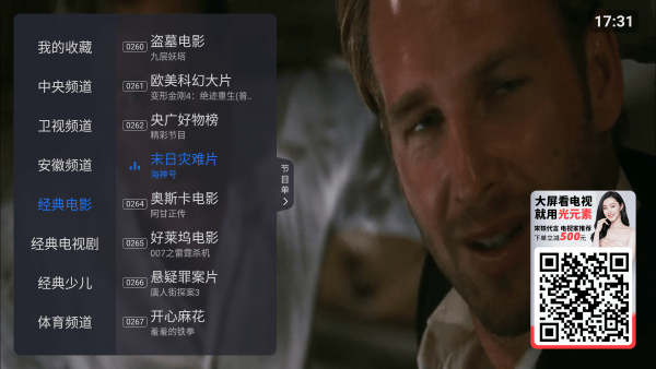酷看直播截图4