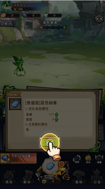 植物历险记游戏