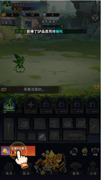 植物历险记游戏