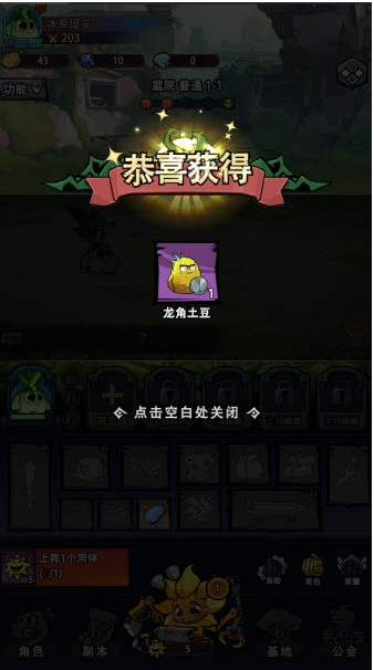 植物历险记游戏
