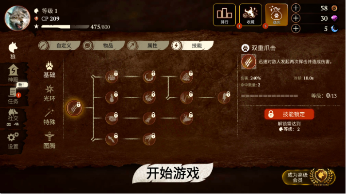 狼族