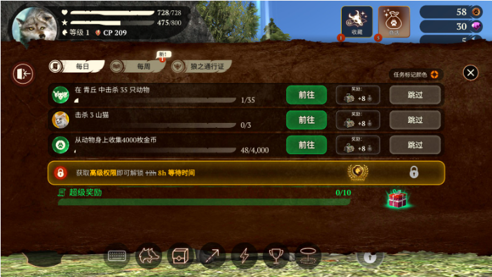 狼族