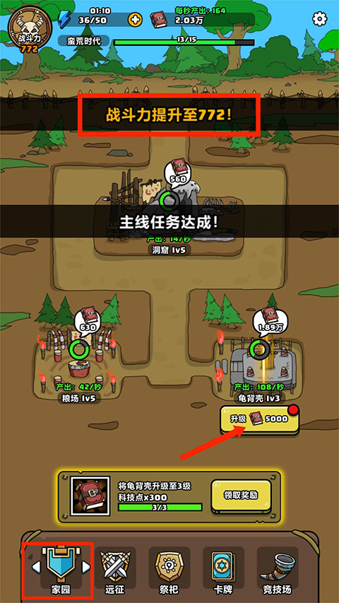 原始人别嚣张
