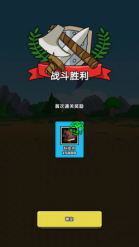原始人别嚣张