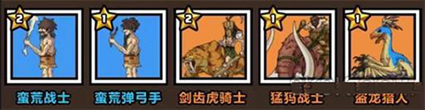 原始人别嚣张
