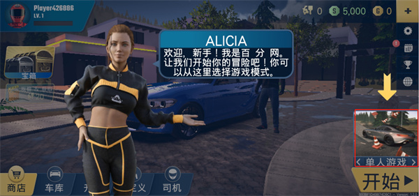 多人停车大师2